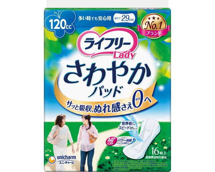 ライフリー　さわやかパッド　多い時でも安心用 / 50260→52224　16枚