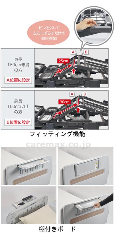 ヨカロ　ポジショニング　3モーター　樹脂製ボード　90cm幅 / P116-71AD　無地