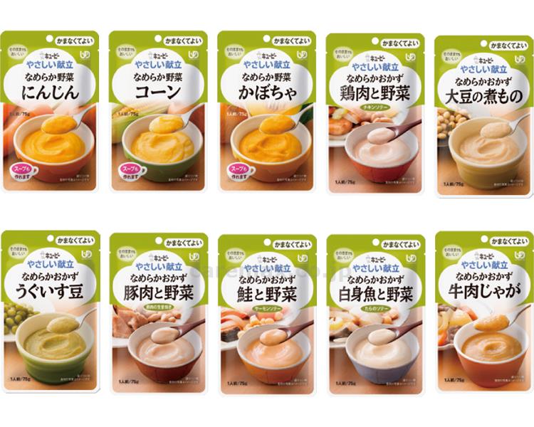 キユーピーやさしい献立「かまなくてよい」オリジナル詰合せセット　おかず・野菜セット / 10種×3個